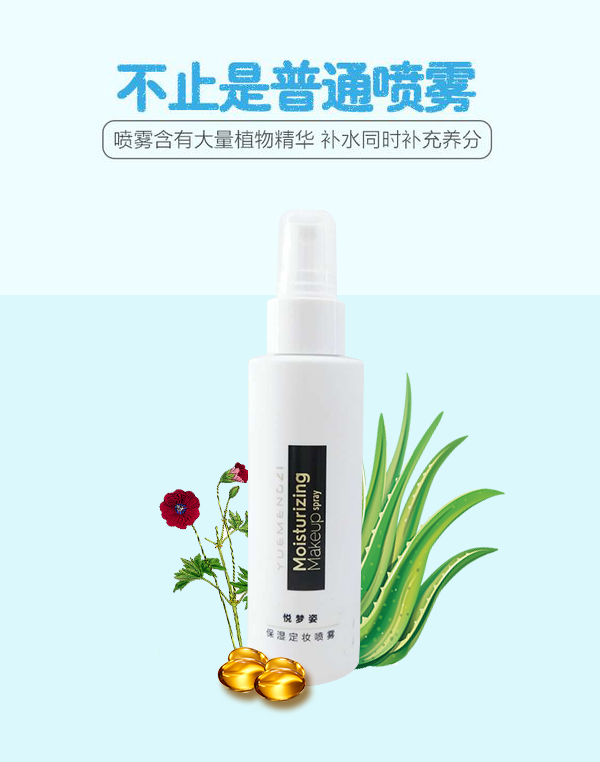 悦梦姿，您身边的美妆专家