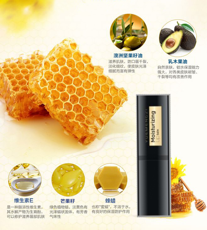 悦梦姿保湿润唇膏