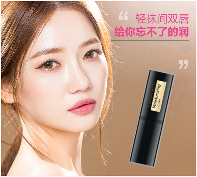 悦梦姿保湿润唇膏