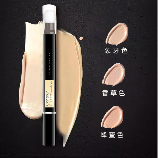 悦梦姿修容气垫遮瑕笔